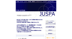 Desktop Screenshot of juspa.jp